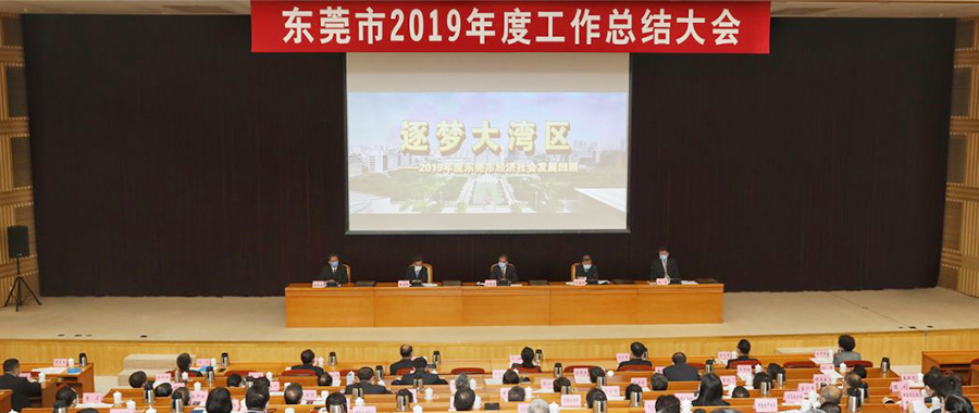 金年会 金字招牌诚信至上喜获市、镇两级金年会2019年度多项荣誉表彰